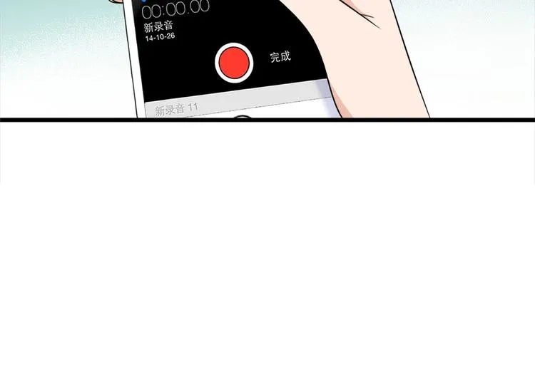 第43话 豪门梦破碎 第8页