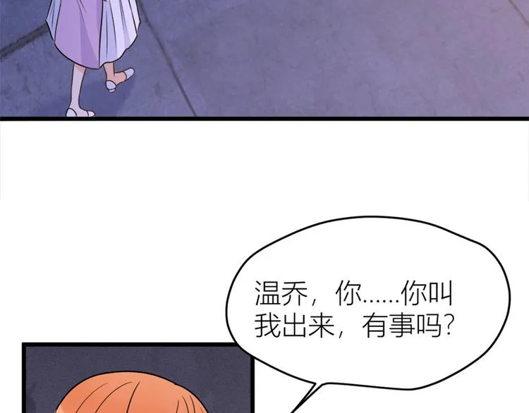 第43话 豪门梦破碎 第13页