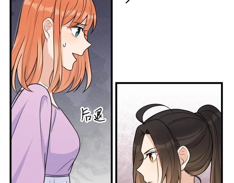 第43话 豪门梦破碎 第14页