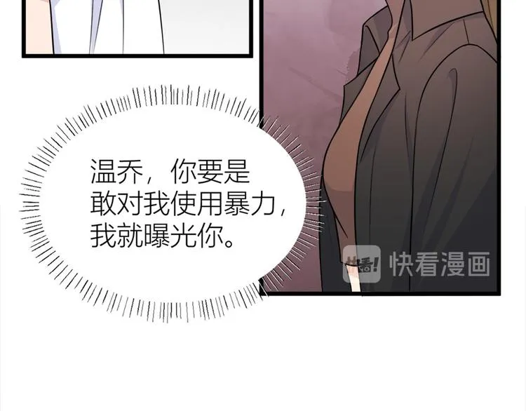 第43话 豪门梦破碎 第16页