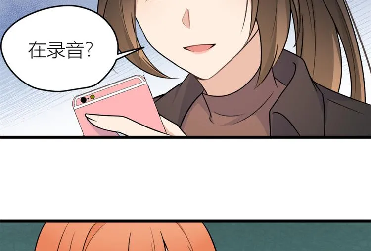 第43话 豪门梦破碎 第21页