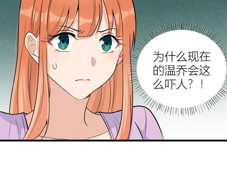 第43话 豪门梦破碎 第22页