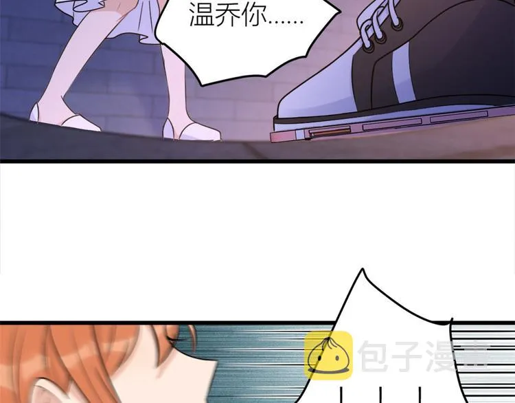 第43话 豪门梦破碎 第29页