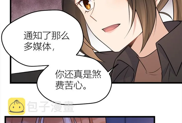 第43话 豪门梦破碎 第32页