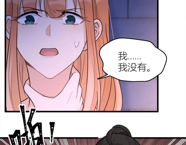 第43话 豪门梦破碎 第33页