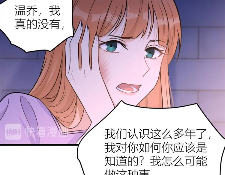 第43话 豪门梦破碎 第35页