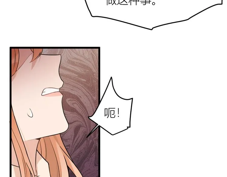 第43话 豪门梦破碎 第36页