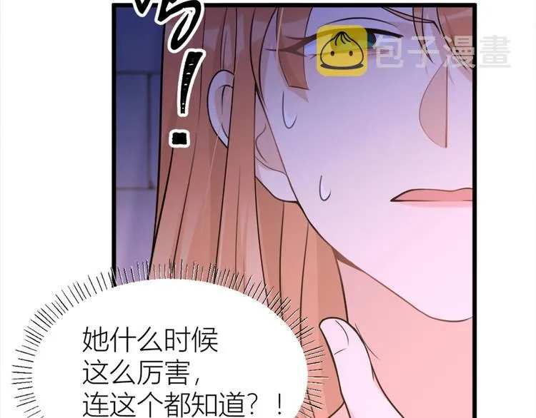 第43话 豪门梦破碎 第43页