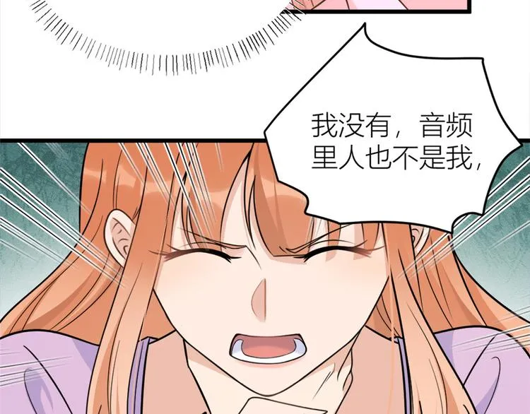 第43话 豪门梦破碎 第44页