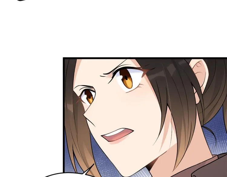 第43话 豪门梦破碎 第46页