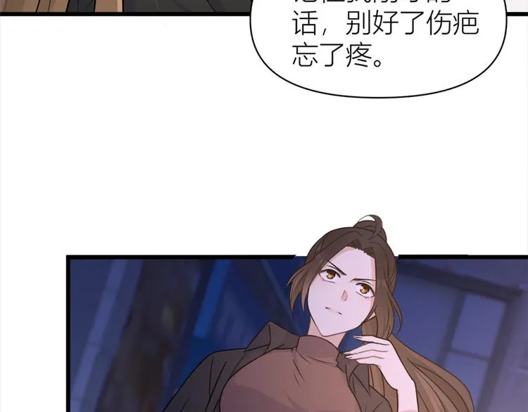 第43话 豪门梦破碎 第60页
