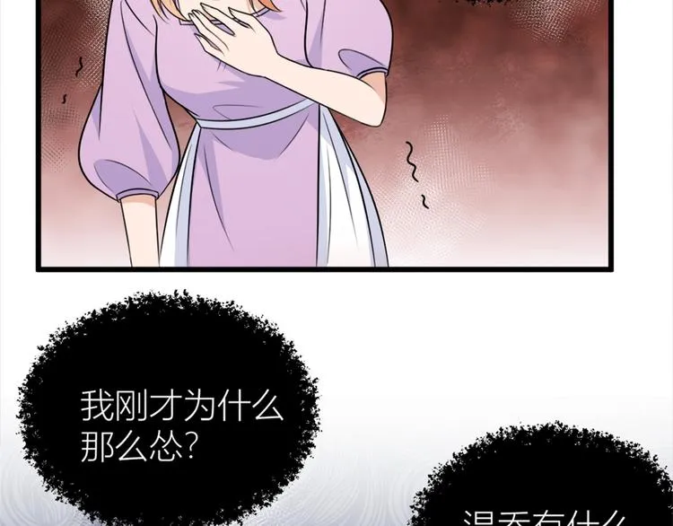 第43话 豪门梦破碎 第65页