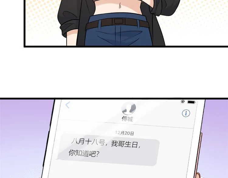第43话 豪门梦破碎 第73页