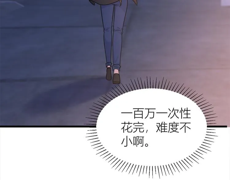 第43话 豪门梦破碎 第85页
