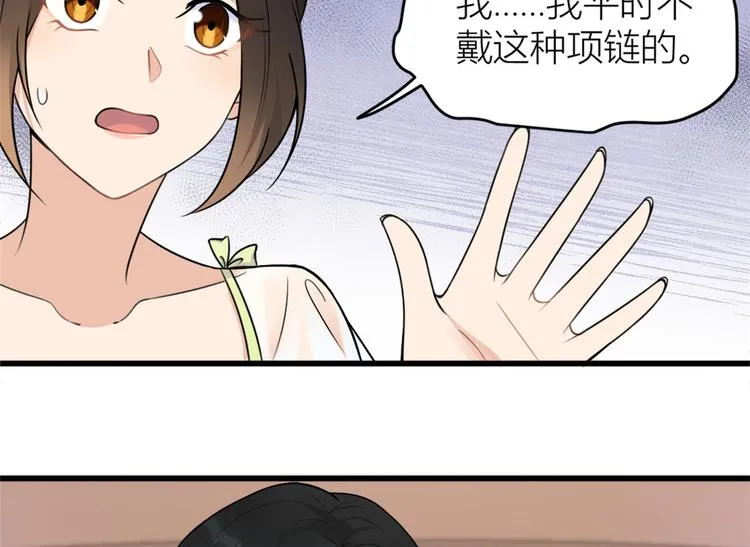 第44话 哥哥~ 第10页