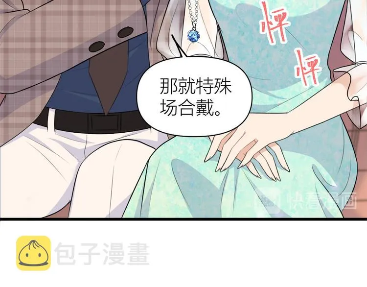第44话 哥哥~ 第12页