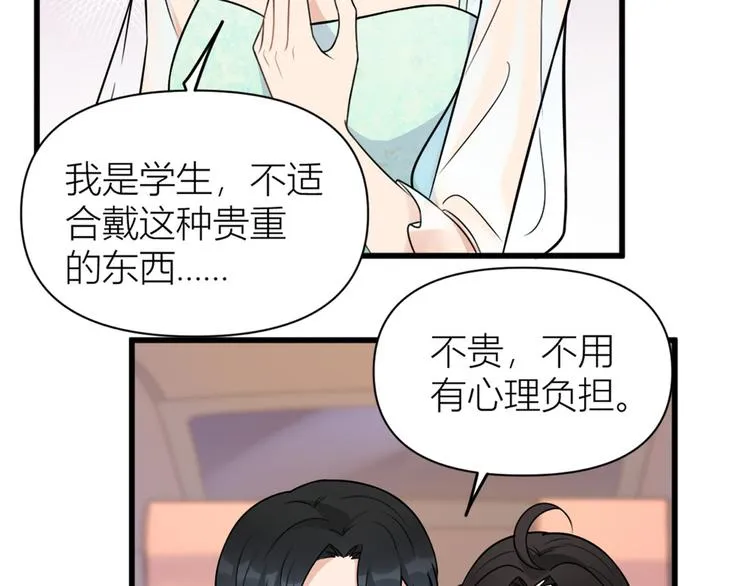 第44话 哥哥~ 第17页