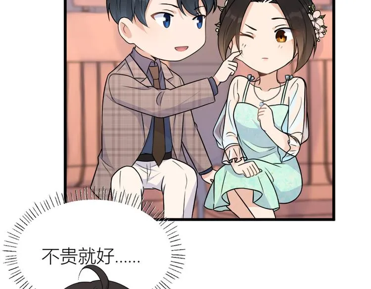 第44话 哥哥~ 第18页