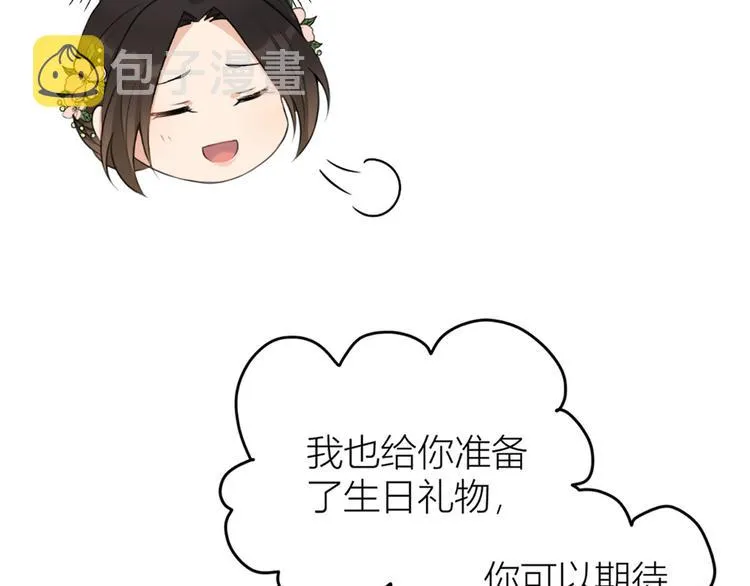 第44话 哥哥~ 第20页