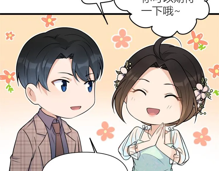 第44话 哥哥~ 第21页
