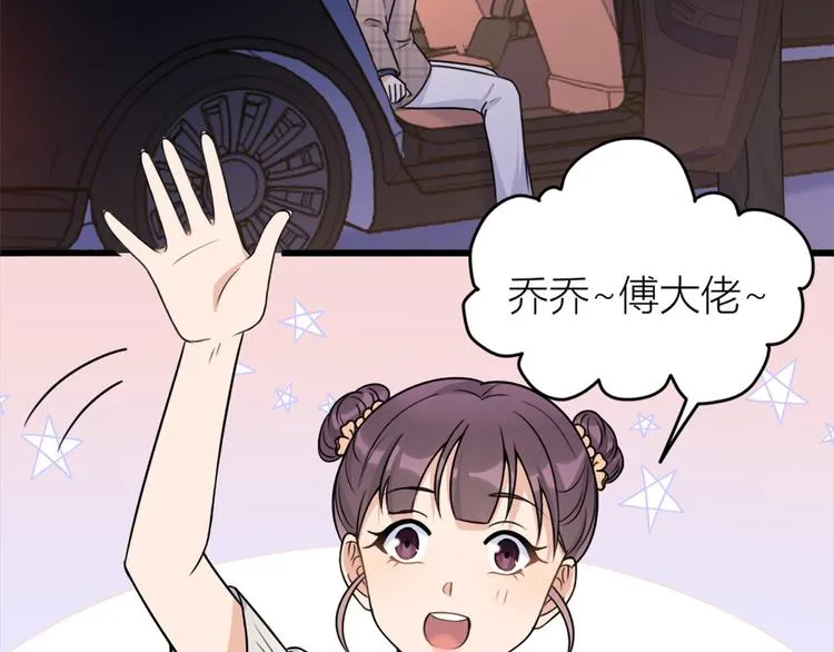 第44话 哥哥~ 第26页