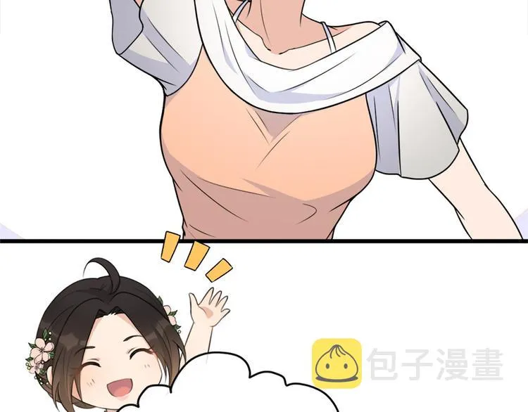第44话 哥哥~ 第28页