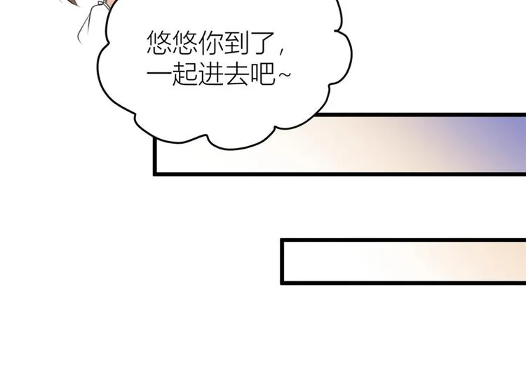 第44话 哥哥~ 第29页