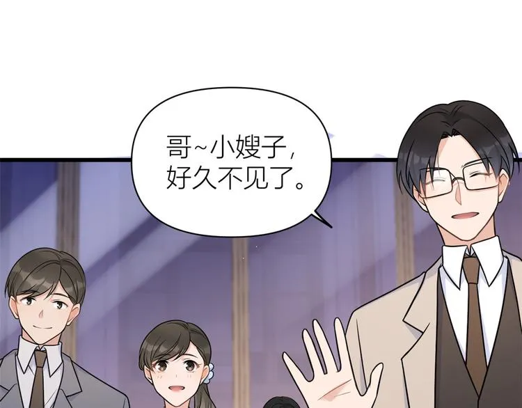 第44话 哥哥~ 第35页