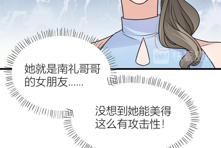 第44话 哥哥~ 第38页