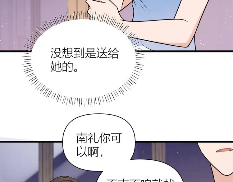 第44话 哥哥~ 第45页