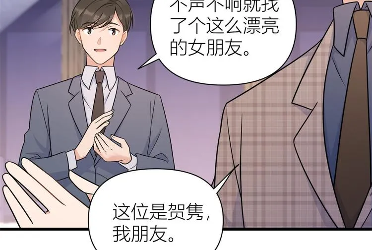 第44话 哥哥~ 第46页