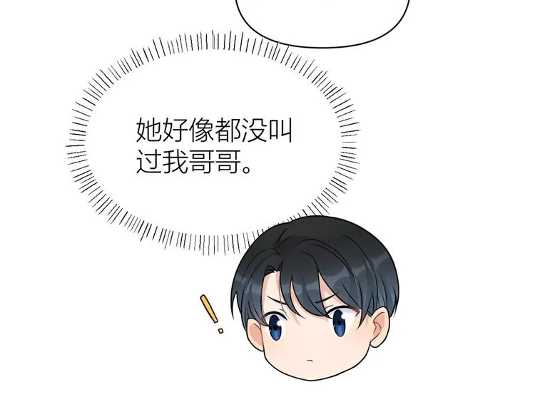 第44话 哥哥~ 第48页