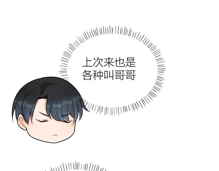 第44话 哥哥~ 第49页