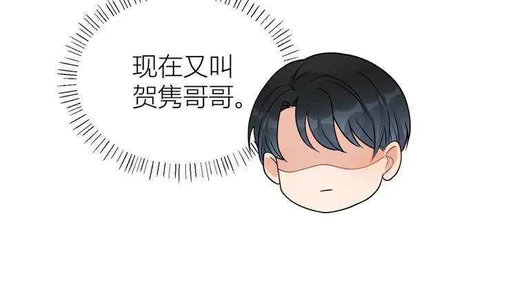 第44话 哥哥~ 第50页