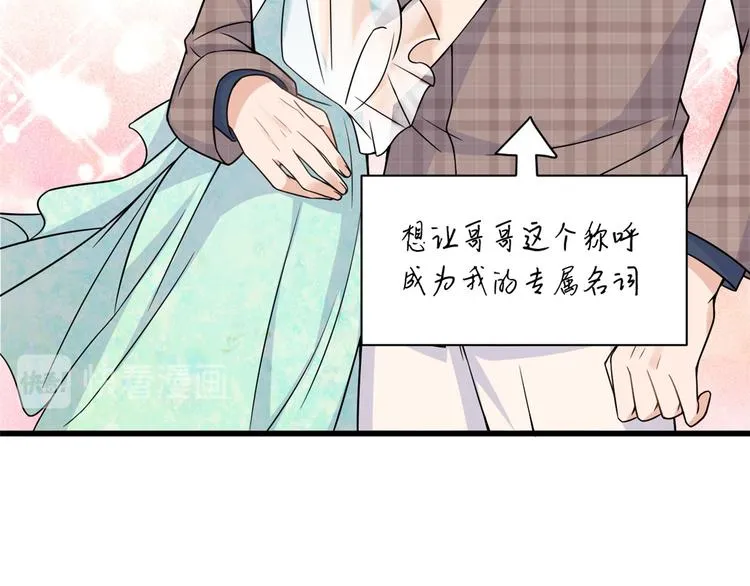 第44话 哥哥~ 第53页
