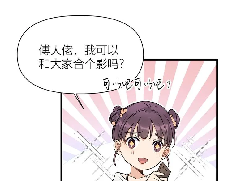 第44话 哥哥~ 第55页