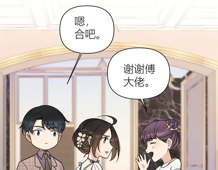 第44话 哥哥~ 第59页