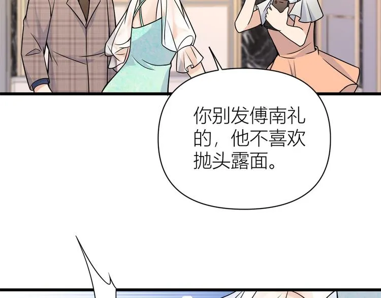 第44话 哥哥~ 第61页