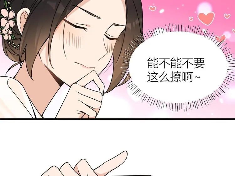 第44话 哥哥~ 第67页