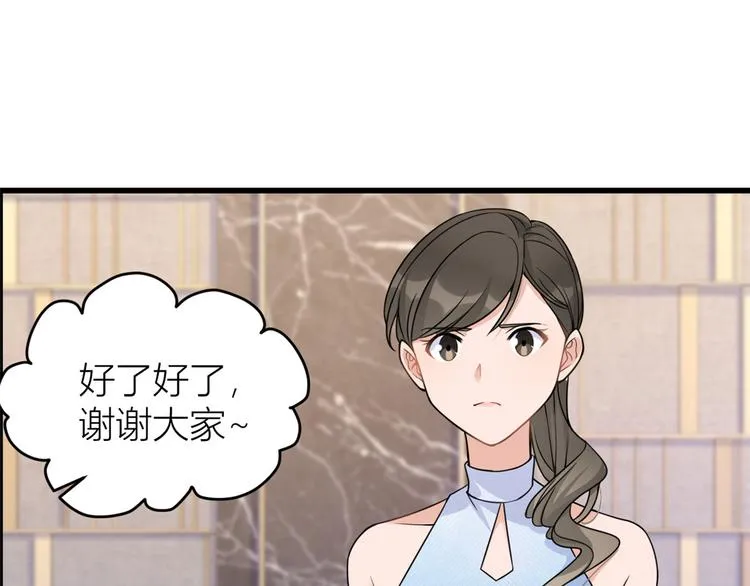 第44话 哥哥~ 第72页