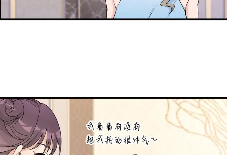 第44话 哥哥~ 第73页