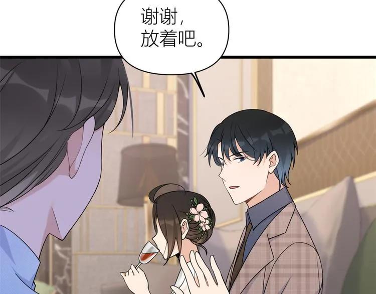 第44话 哥哥~ 第81页