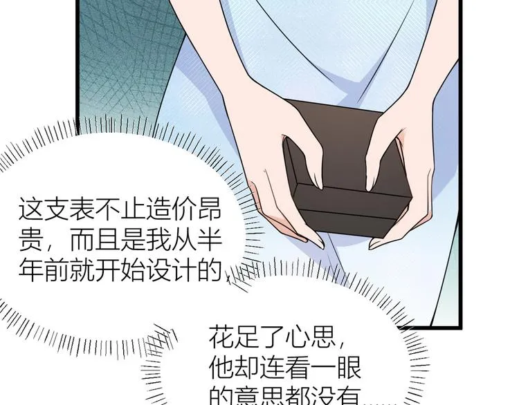 第44话 哥哥~ 第83页