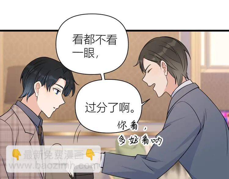第44话 哥哥~ 第85页