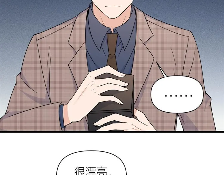 第44话 哥哥~ 第87页