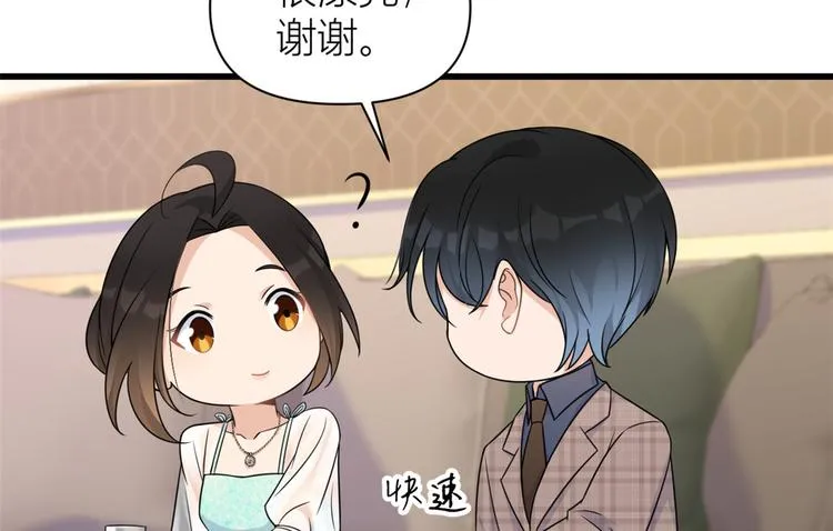 第44话 哥哥~ 第88页