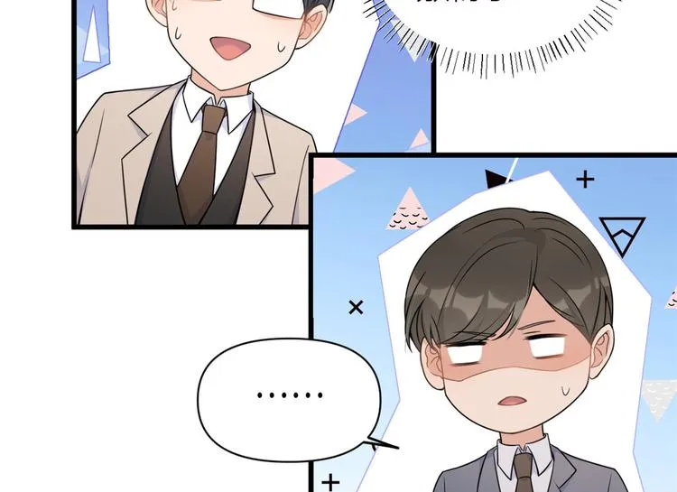 第44话 哥哥~ 第90页