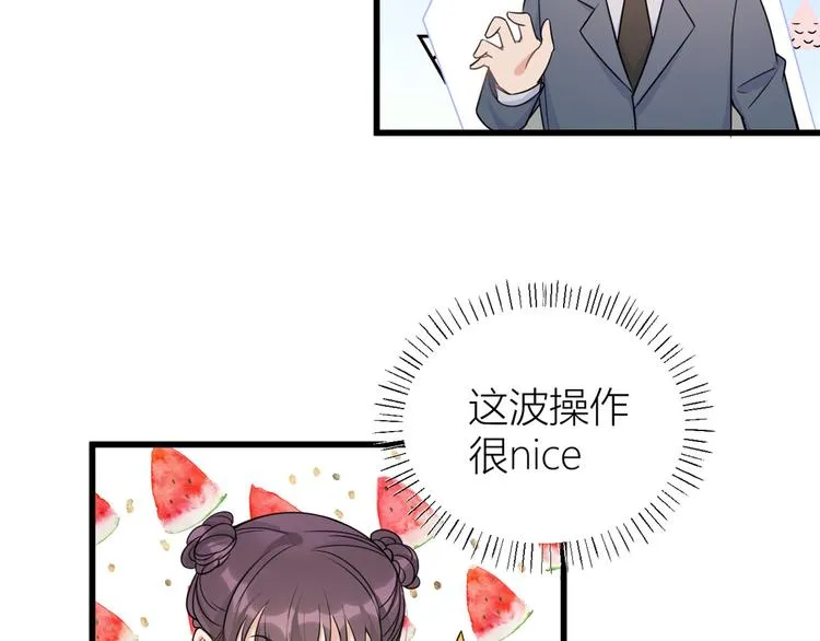 第44话 哥哥~ 第91页