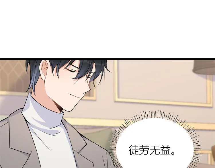 第44话 哥哥~ 第93页