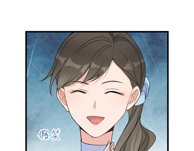 第44话 哥哥~ 第97页